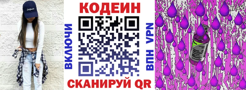 Кодеиновый сироп Lean напиток Lean (лин)  купить  цена  Себеж 