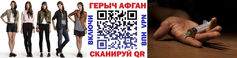 ГЕРОИН белый  купить наркотик  Себеж 