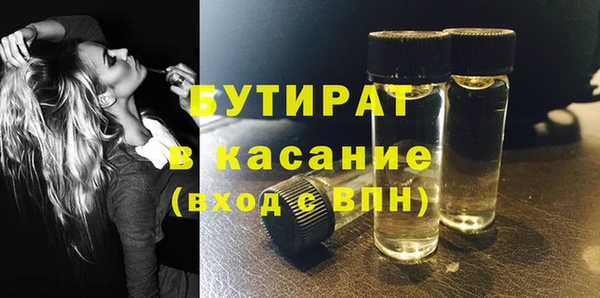 бутират Переславль-Залесский