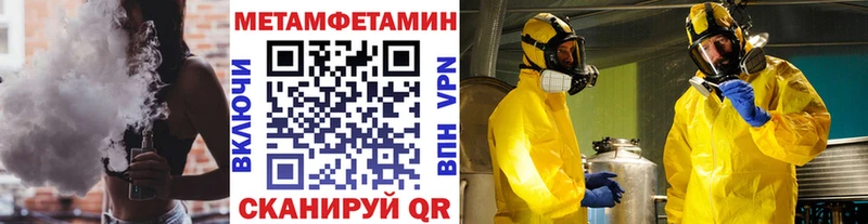 МЕТАМФЕТАМИН витя даркнет сайт Себеж