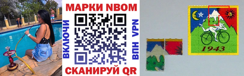 Марки N-bome 1500мкг  наркошоп  Себеж 